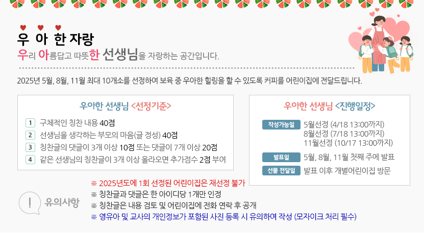 우아한자랑. 우리 아름답고 따뜻한 선생님을 자랑하는 공간입니다.